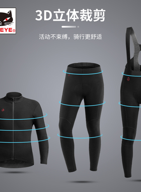 CATEYE猫眼冬季骑行服套装男女同款保暖防寒运动长袖长裤户外单车