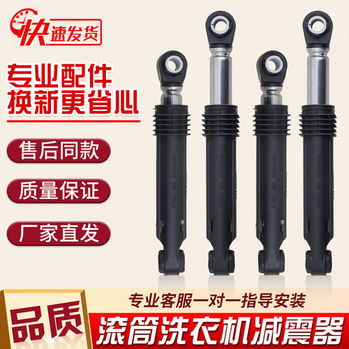 适用创维滚筒洗衣机F60A/70A/80A减震器避震器平衡杆阻尼器支撑脚
