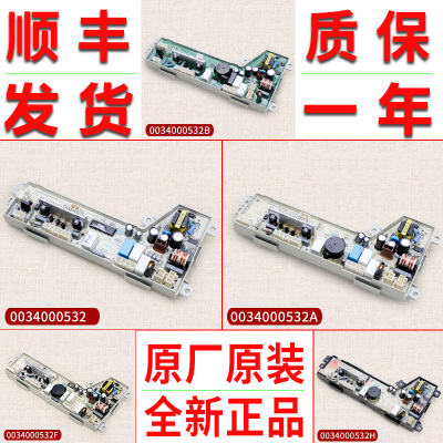 适用海尔滚筒洗衣机配件电脑板0034000532/A/B/C/D/E/F/G电源主板
