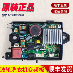 适用小天鹅洗衣机TB80VN02D TB100V23DB电脑驱动板主板 TB80V23DB