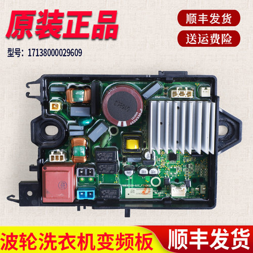 适用小天鹅洗衣机TB80VN02D TB80V23DB TB100V23DB电脑驱动板主板