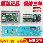 适用海尔洗衣机电脑板EG10014HBX929G变频驱动主板EG8014HB919SU1