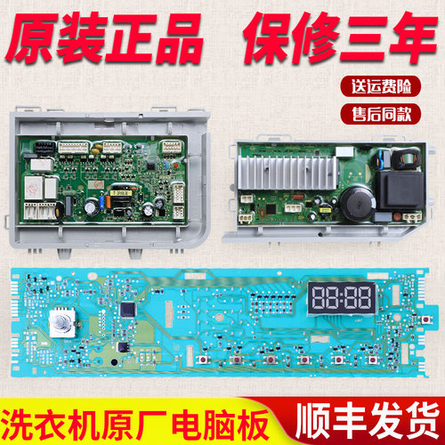 适用海尔洗衣机电脑板EG10014HBX39GU1 N变频主板EG8014HB39GU1 N