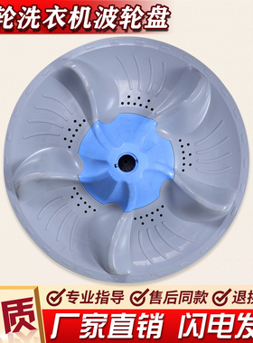 适用小天鹅洗衣机波轮水叶转盘TB75-5188CL(S) (SR)-V3188CLH底盘