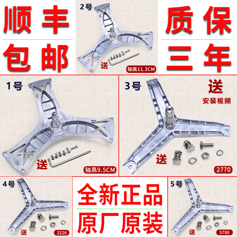 西门子滚筒洗衣机三脚架轴承配件