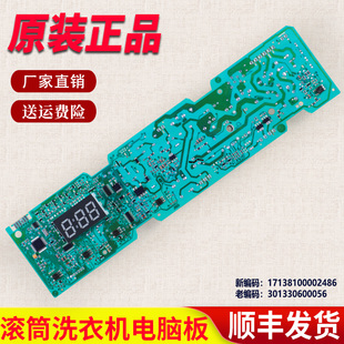 适用美 洗衣机电脑板MG60 1003E 主板301330600056 N1003E