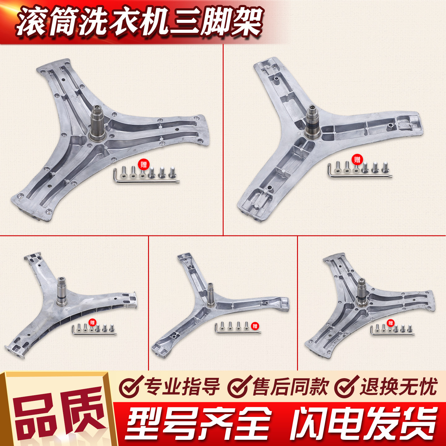 适用TCL滚筒洗衣机配件大全内筒三脚架三角支架轴承水油封密封圈图片