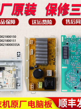 适用海尔洗衣机电脑板XQG100-B816G变频驱动板显示板EG100B209G N