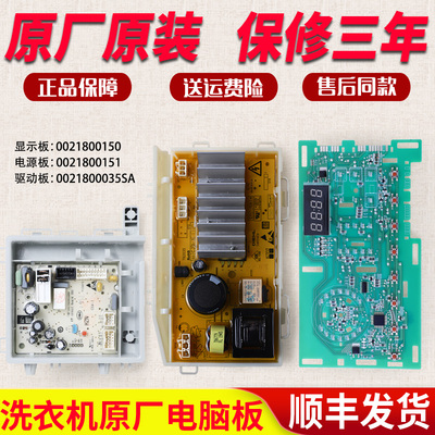 适用海尔洗衣机电脑板XQG100-B816G变频驱动板显示板EG100B209G N