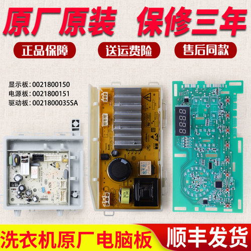 适用海尔洗衣机电脑板XQG100-B816G变频驱动板显示板EG100B209G N