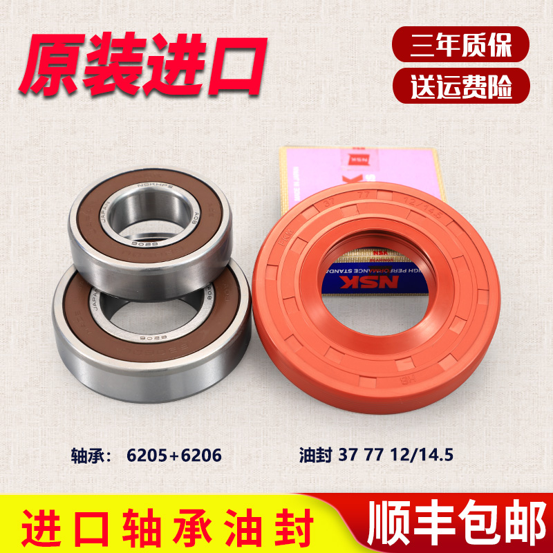 适用惠而浦洗衣机WG-F80811BK WF810326BS0S轴承原装配件水油封