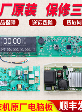 适用海尔洗衣机XQG80-BD14756GU1 N -BDX14756U1 N电脑板变频主板
