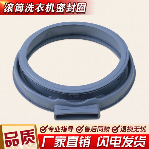 适用美的洗衣机配件MD70-1411LDPC(S) 1401LDPC(S)密封圈门封胶圈