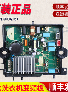 适用美的洗衣机MB90P62DQCG电脑主板电源驱动变频板MB100V50WDQCJ