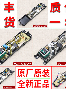 适用海尔洗衣机电脑板0034001000F G B H Z U ZA D电源板配件大全