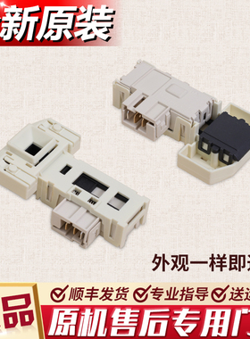 适用西门子滚筒洗衣机WM1065 1095 175 170 Family1085门锁门开关