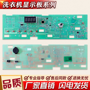 0021800095FC适用海尔洗衣机电脑板XQG100-HB106C电源显示主控板