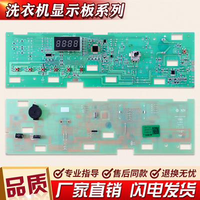 0021800095FC适用海尔洗衣机电脑板XQG100-HB106C电源显示主控板