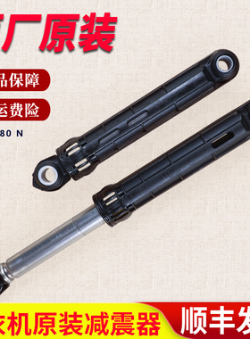 适用美的小天鹅滚筒洗衣机配件减震器部件减振杆支撑杆避震平衡杆