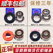 适用于松下滚筒洗衣机原装 轴承油封水封密封圈防水圈配件大全