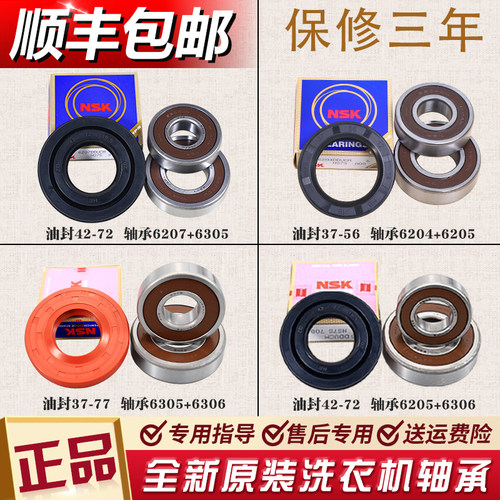 适用于松下滚筒洗衣机轴承油封水封密封圈防水圈三脚架配件大全