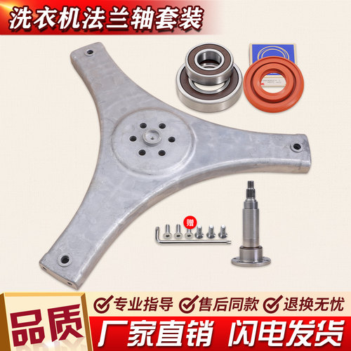适用三洋滚筒洗衣机XQG65-L903BS BXS BCX BCS BHX三脚架法兰轴承