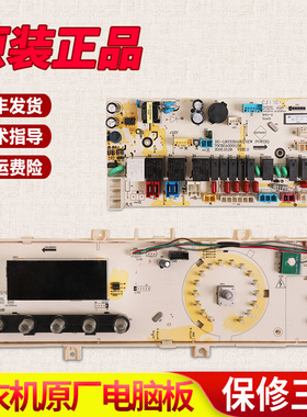 适用三洋帝度洗衣机DG-F90322BHG -F90322BHCI电脑显示板变频主板