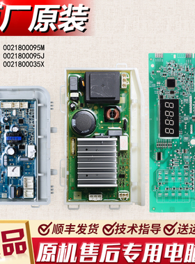 适用海尔滚筒洗衣机SXG90-B10636UB -B636UB控制电脑板显示主板驱