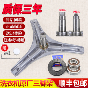 Q1262EDS三脚架轴承 1229EDS 适用小天鹅洗衣机三脚架TG80 V1220E