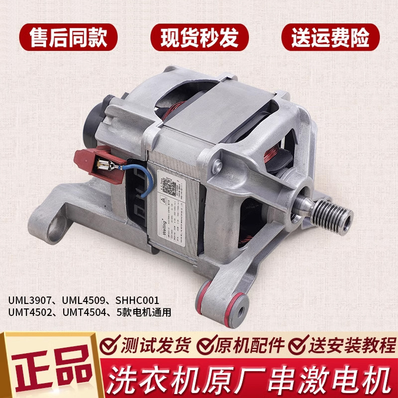 适用三洋帝度滚筒洗衣机DG-F60311G串激电机驱动马达碳刷配件大全