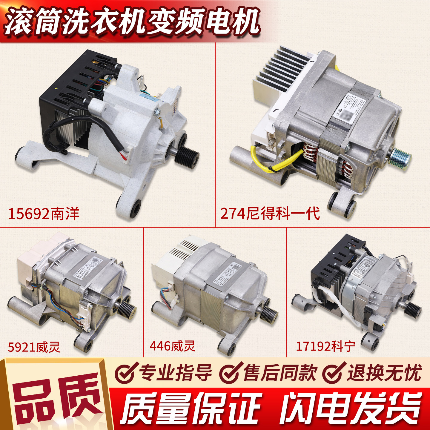 美的小天鹅洗衣机电机变频板