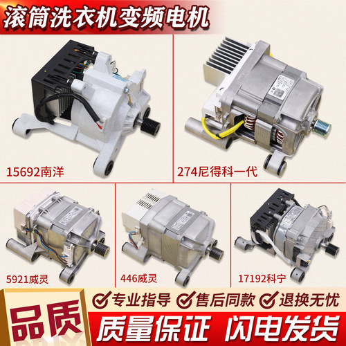 美的小天鹅洗衣机电机变频板