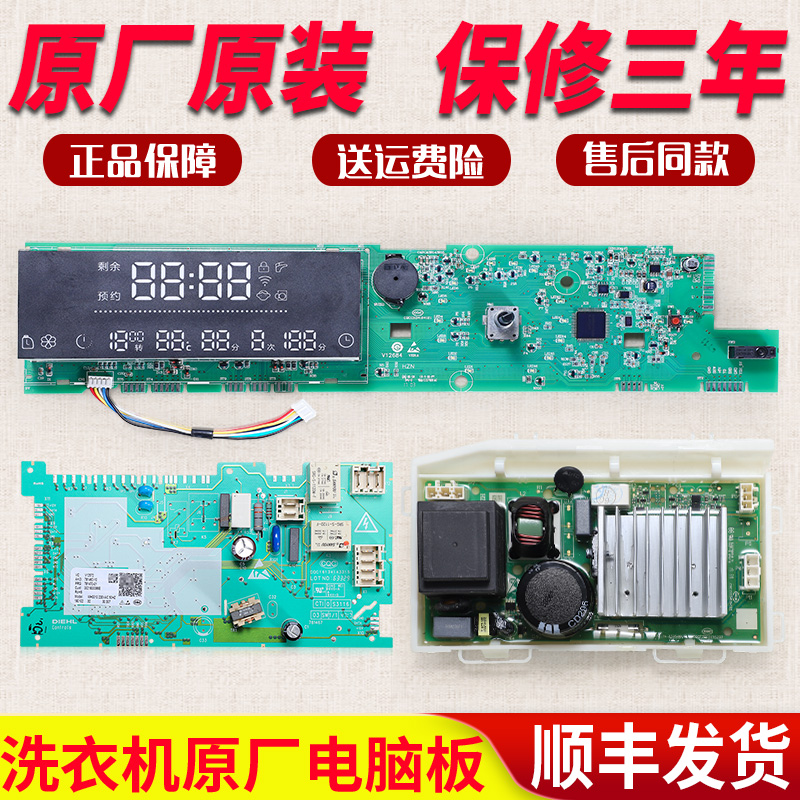 适用海尔洗衣机电脑板G120958BD14GU1 G100958HBD14GU1变频驱动板
