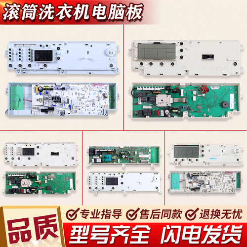 适用美的小天鹅滚筒洗衣机电脑板主板XQG55-1006E/1016ESL配件F类