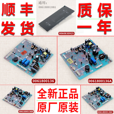 0061800136A/B/C适用海尔冰箱电源板电脑显示主板控制板BCD-579WE