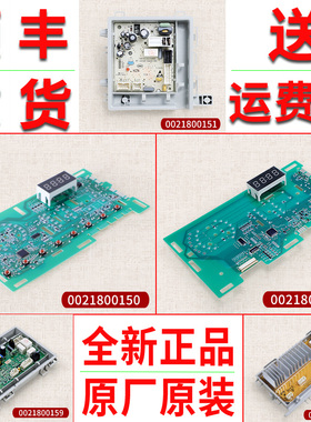 0021800150/C/D/151适用海尔洗衣机电脑板显示板电源板驱动板配件