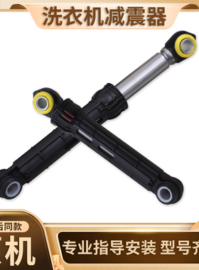 适用TCL滚筒洗衣机全新配件G70L100/PB300减震器平衡支撑杆减振杆