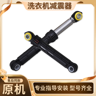 适用TCL滚筒洗衣机全新配件G70L100 PB300减震器平衡支撑杆减振杆