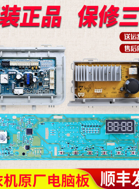 适用海尔洗衣机电脑板EG10014B39GU1 N显示变频主板EG10014B39GU1