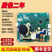 适用美 DA01 121HW 小天鹅滚筒洗衣机LS 200033变频电机驱动板CM
