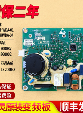 适用美的小天鹅滚筒洗衣机LS 200033变频电机驱动板CM-121HW-DA01