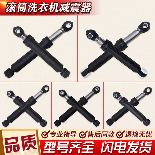 适用三星滚筒洗衣机减震器避震杆WD806U2GAGD阻尼缓冲器配件大全