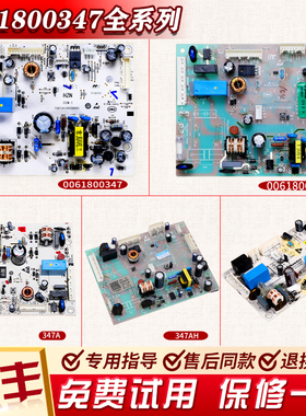 0061800347/A/AH/C/D/H/M/T/U主板适用海尔冰箱电脑板电源板配件