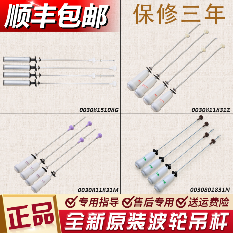 适用海尔波轮洗衣机原装配件大全吊杆减震器减振杆平衡杆吊簧拉杆