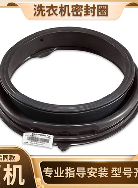 适用海尔洗衣机配件EG10014B39GU1/ N门密封圈G100728BX12G门封圈