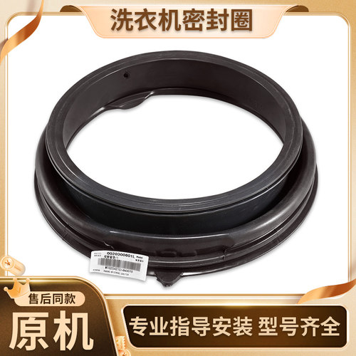 适用海尔洗衣机配件EG10014B39GU1/ N门密封圈G100728BX12G门封圈