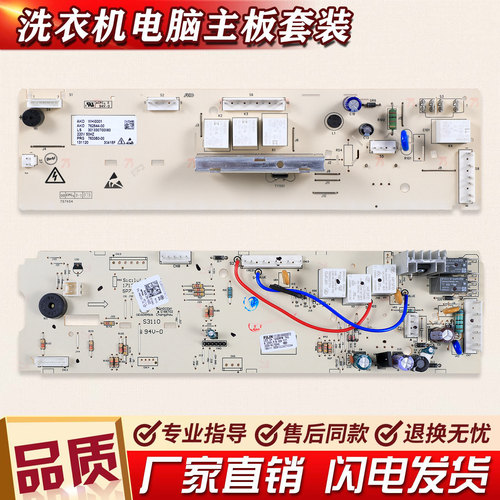 适用小天鹅洗衣机TG70-VT1220E -1226E(S)电脑板主板301330700064