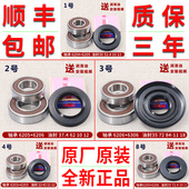 适用西门子博世滚筒洗衣机配件大全轴承油封水封密封圈三角三脚架