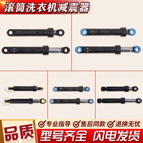 适用松下滚筒洗衣机减震器平衡杆液压杆避震缓冲棒插销配件大全