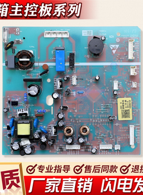 适用海尔冰箱电脑主板电源板BCD-568WDPF-575WDBI-656WDPT-649WLE